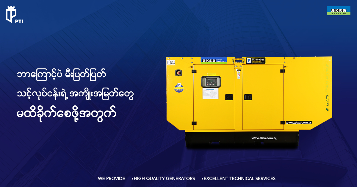 benefits-of-power-generators BLOGS