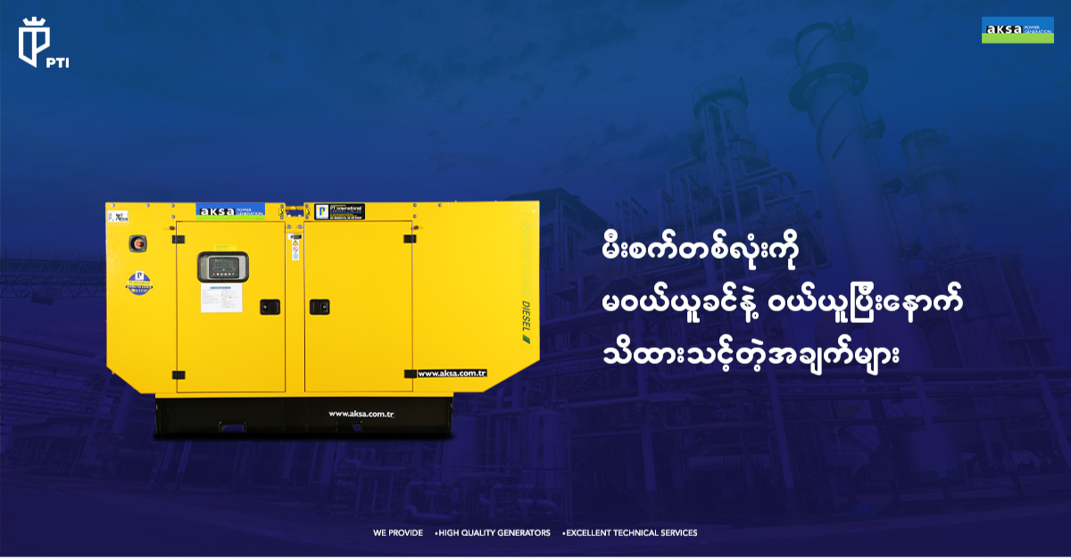 facts-about-generators-before-and-after-buying-one BLOGS
