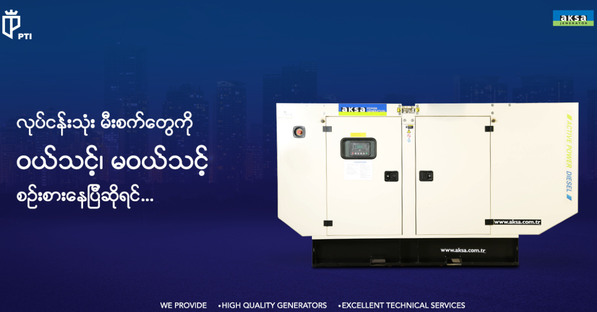 if-you-are-thinking-about-power-generator-purchasing BLOGS