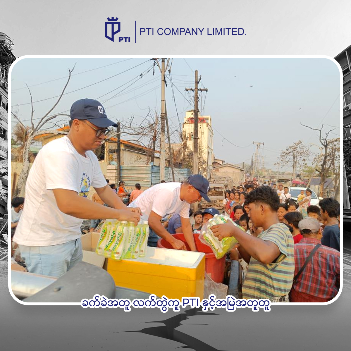 Industrial Power Generators for Sales in Myanmar - PTI COMPANY LIMITED