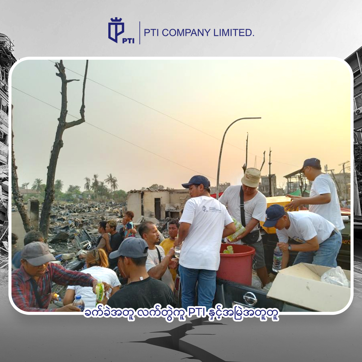 Industrial Power Generators for Sales in Myanmar - PTI COMPANY LIMITED
