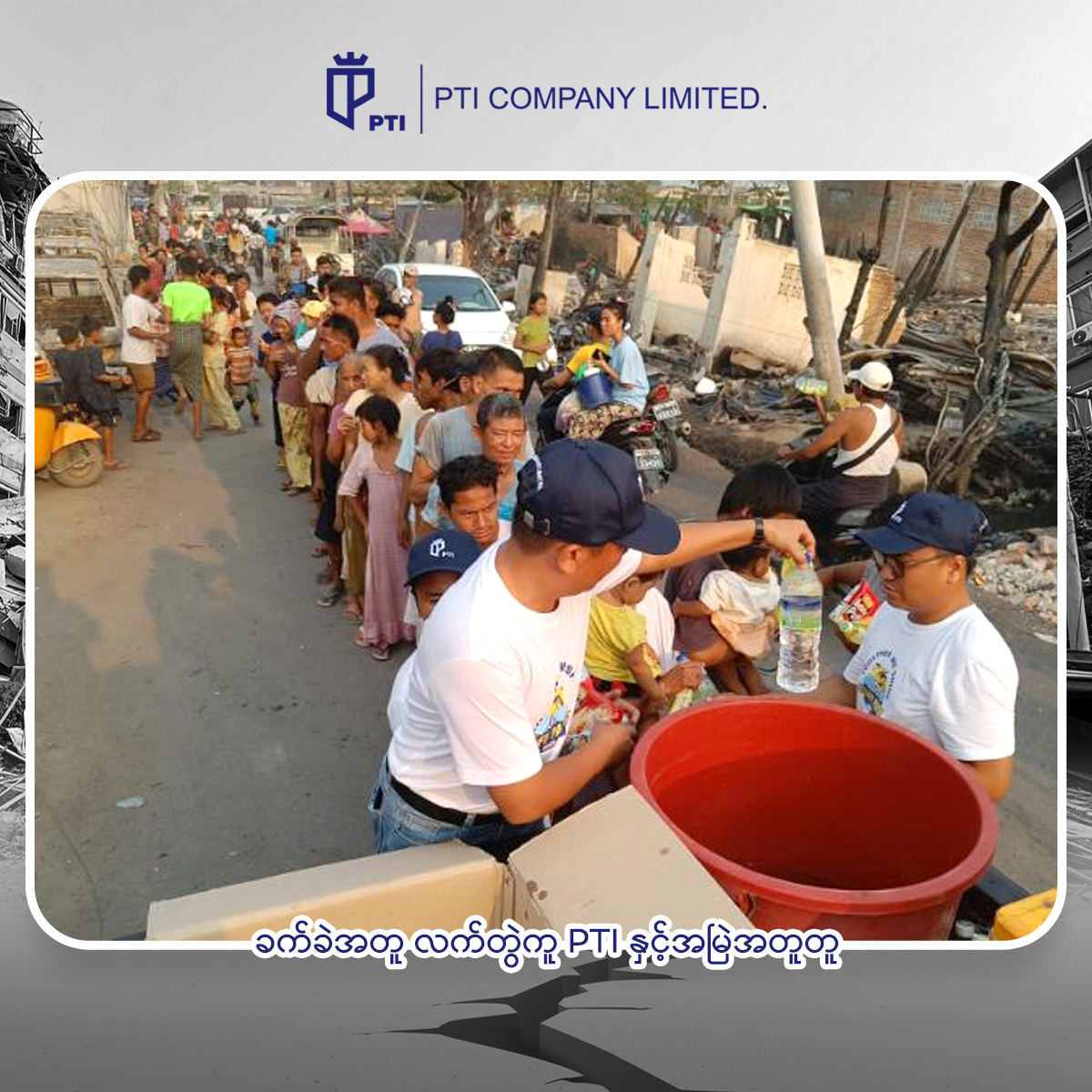 Industrial Power Generators for Sales in Myanmar - PTI COMPANY LIMITED