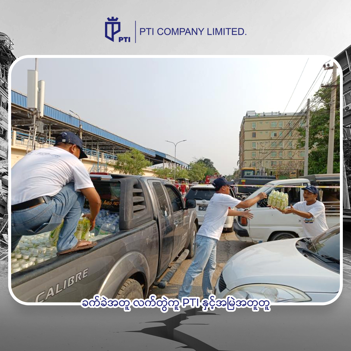 Industrial Power Generators for Sales in Myanmar - PTI COMPANY LIMITED