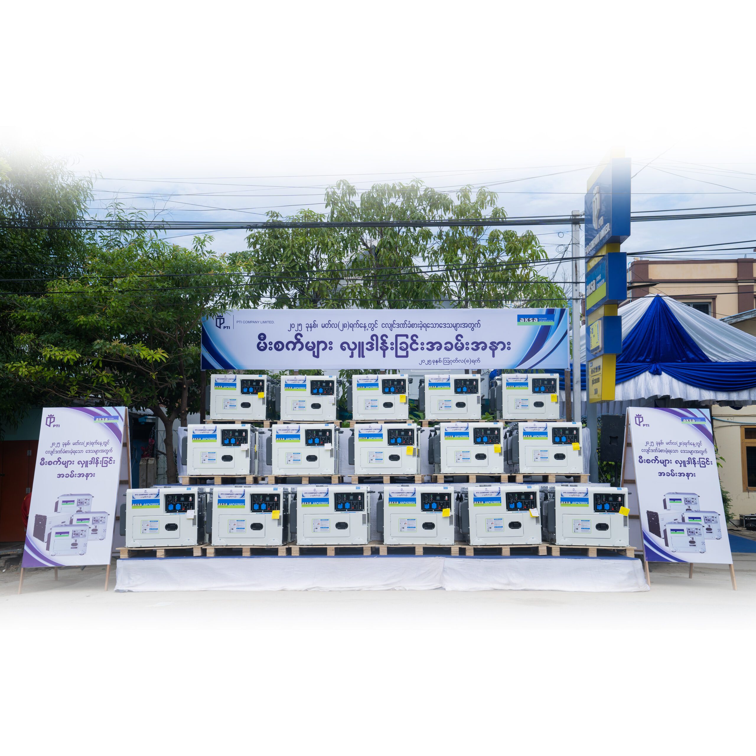 Industrial Power Generators for Sales in Myanmar - PTI COMPANY LIMITED