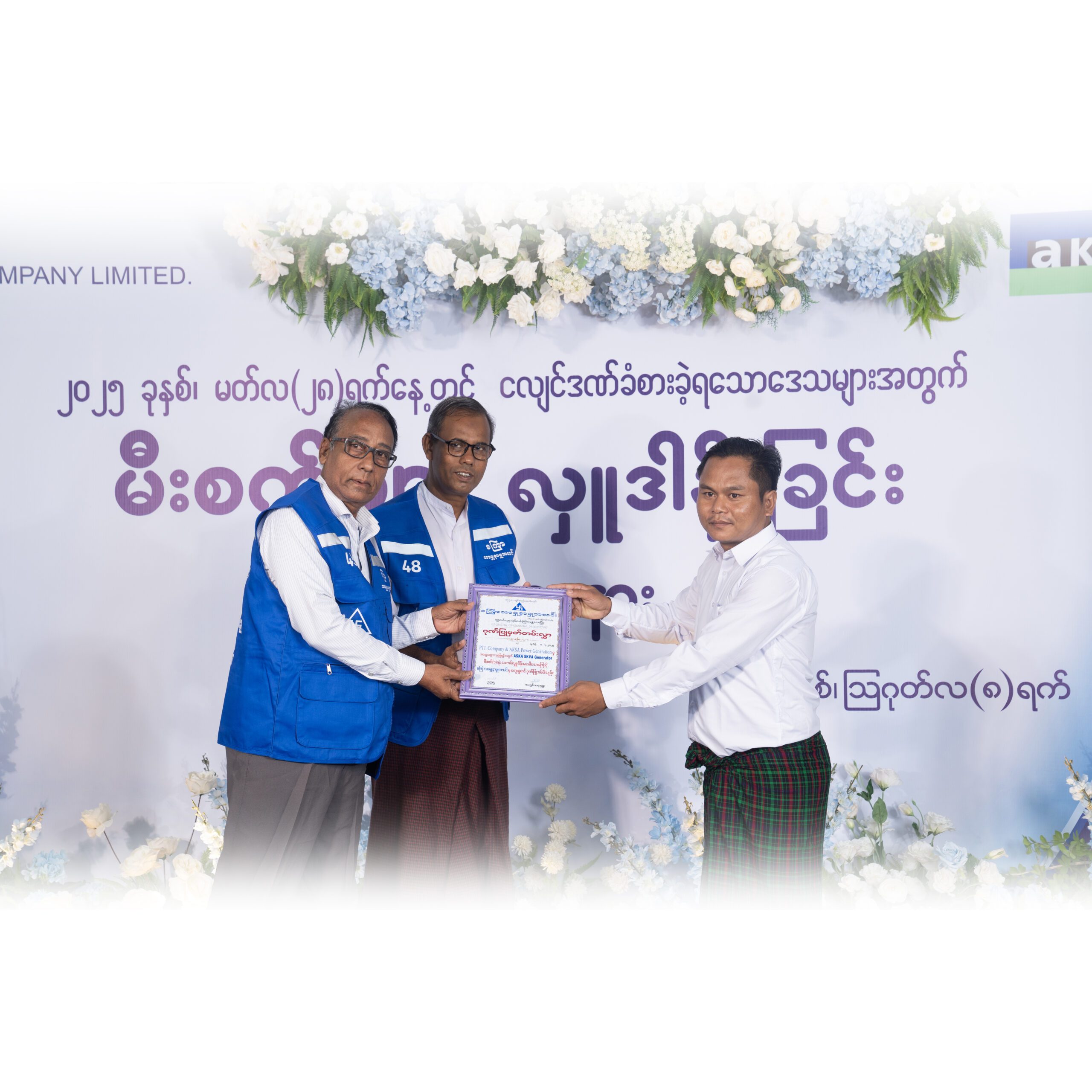 Industrial Power Generators for Sales in Myanmar - PTI COMPANY LIMITED