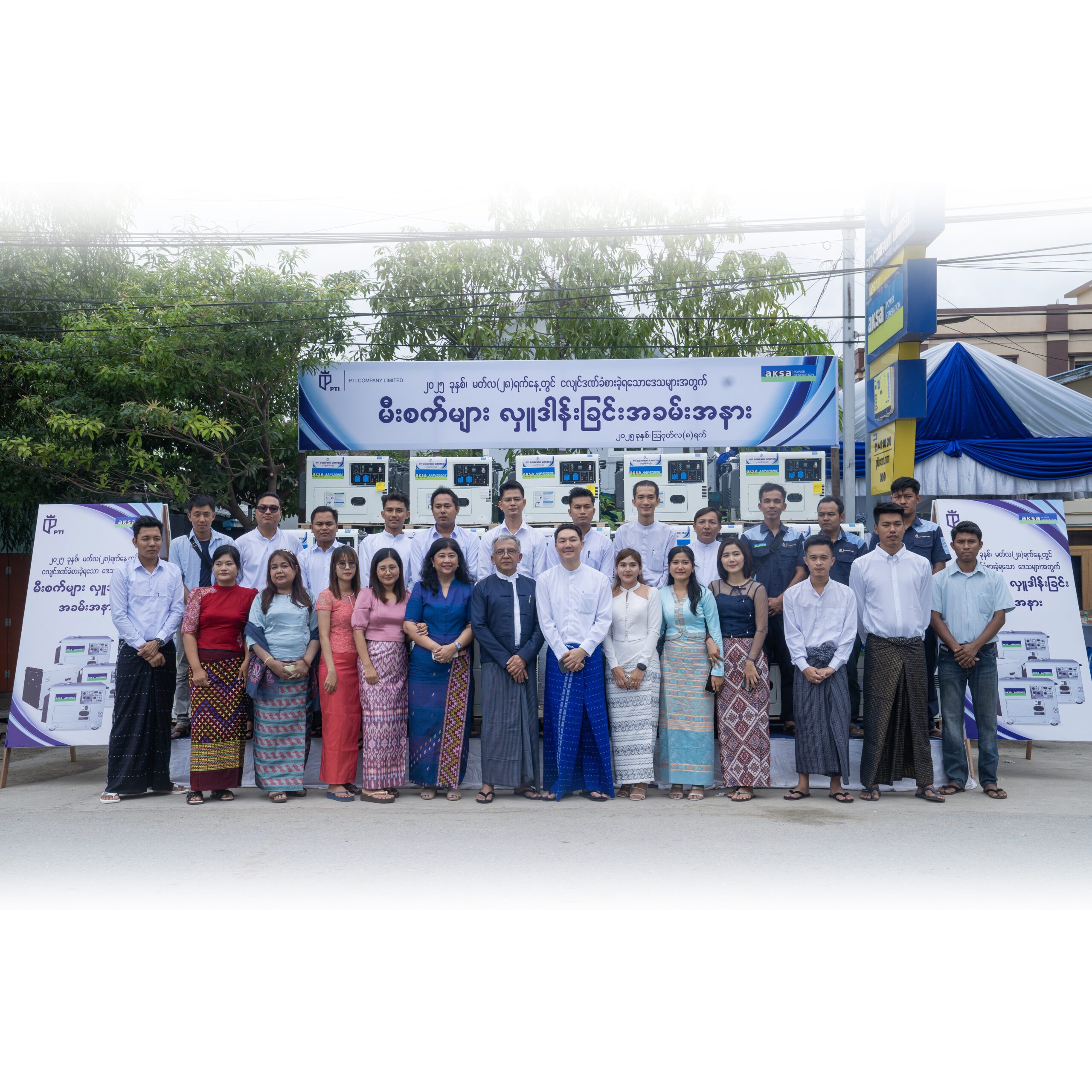 Industrial Power Generators for Sales in Myanmar - PTI COMPANY LIMITED