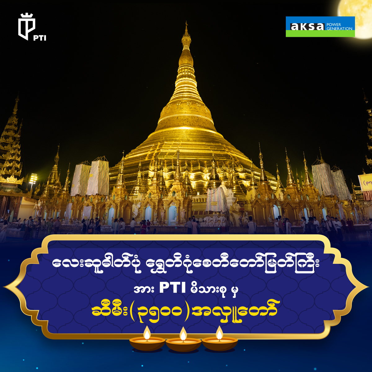 Industrial Power Generators for Sales in Myanmar - PTI COMPANY LIMITED
