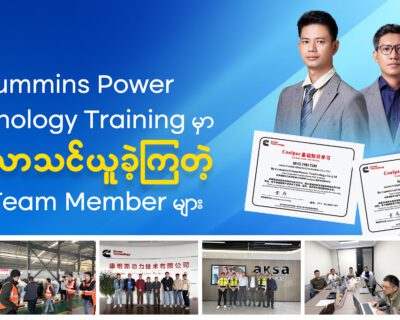 Cummins Power Technology Training မှာ လေ့လာသင်ယူခဲ့ကြတဲ့ PTI Team Members များ